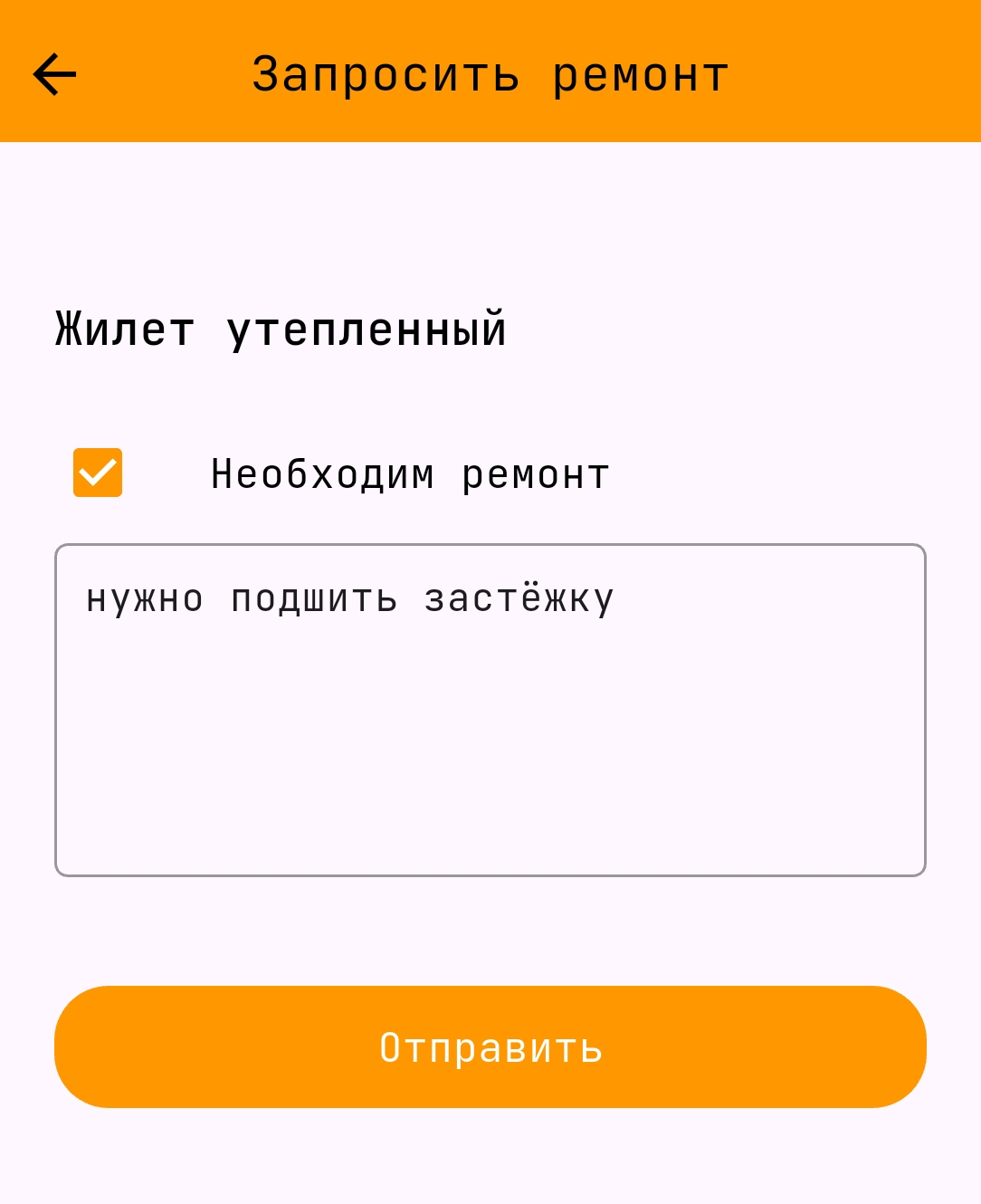 mobile app washing repair