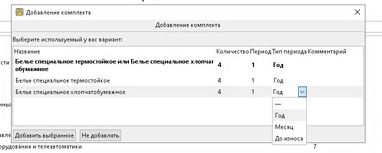regulations norm etn complect