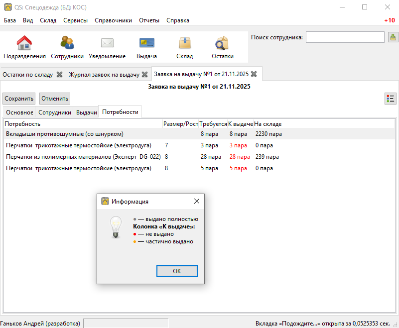 stock documents issuance request requirement