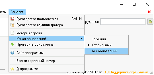 update update channels