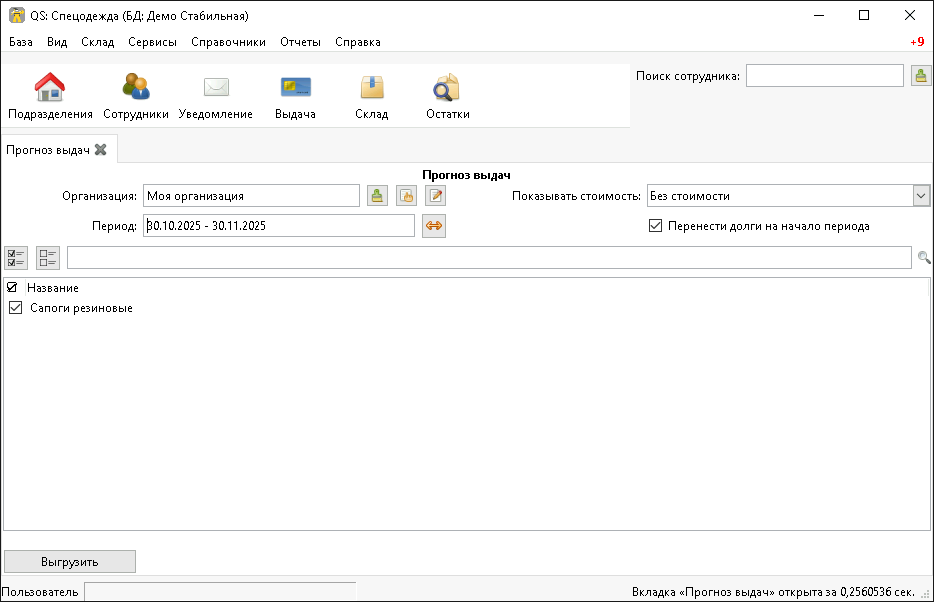 export forecast of issues