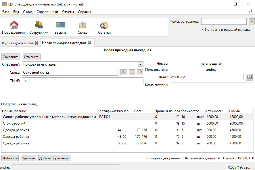 stock documents stock income