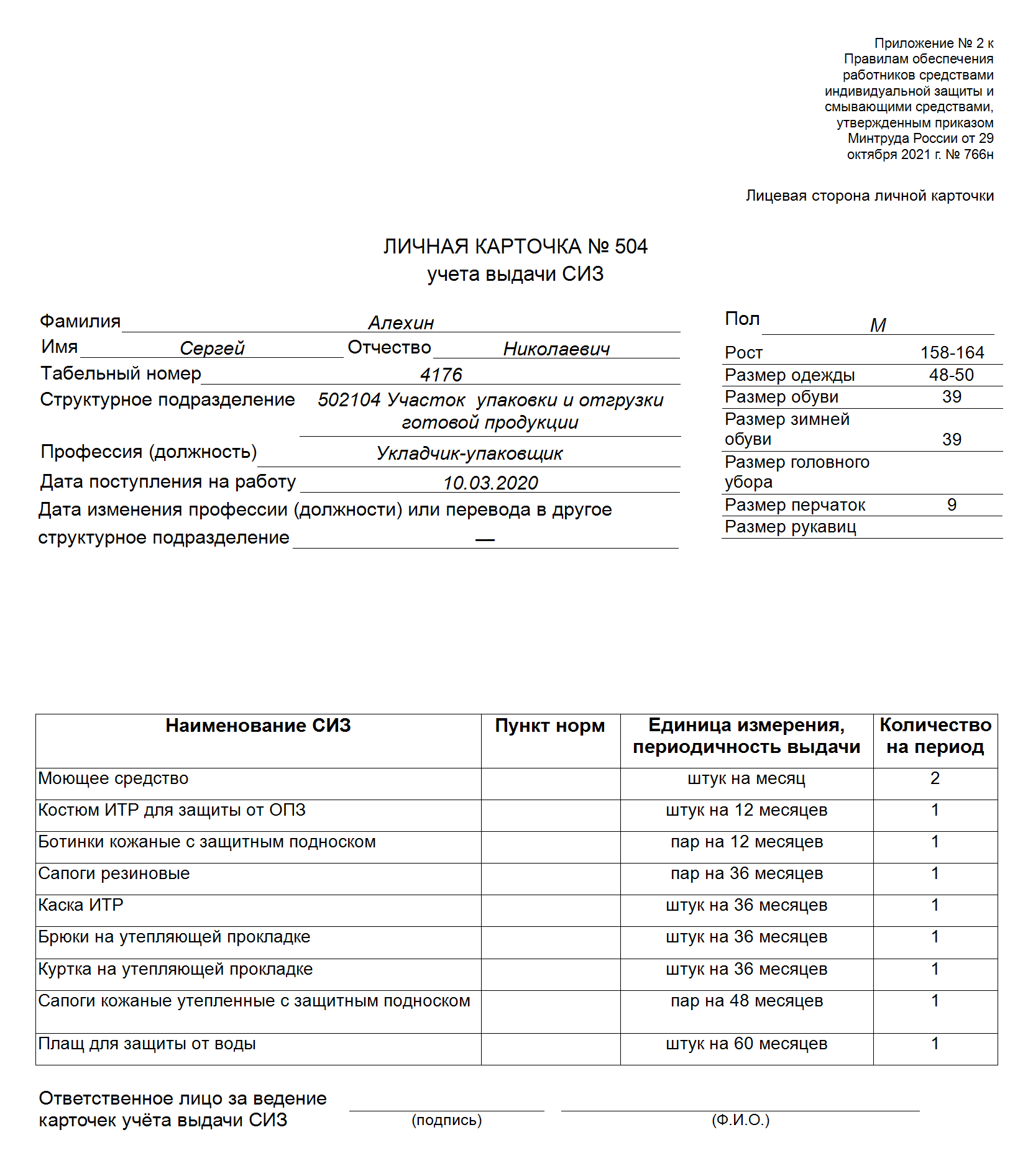 employees print wearcard1 766