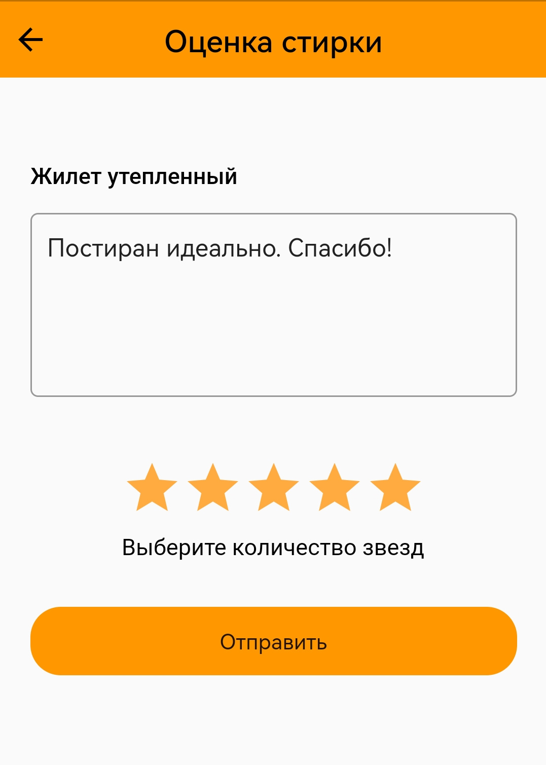 mobile app washing ratings