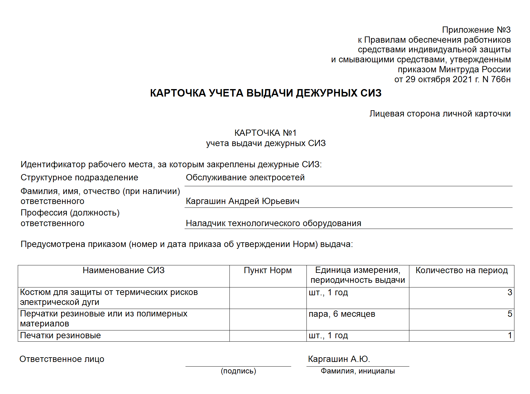 regulations duty norms print1