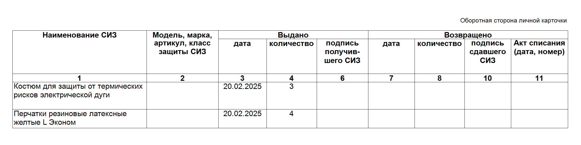 regulations duty norms print2