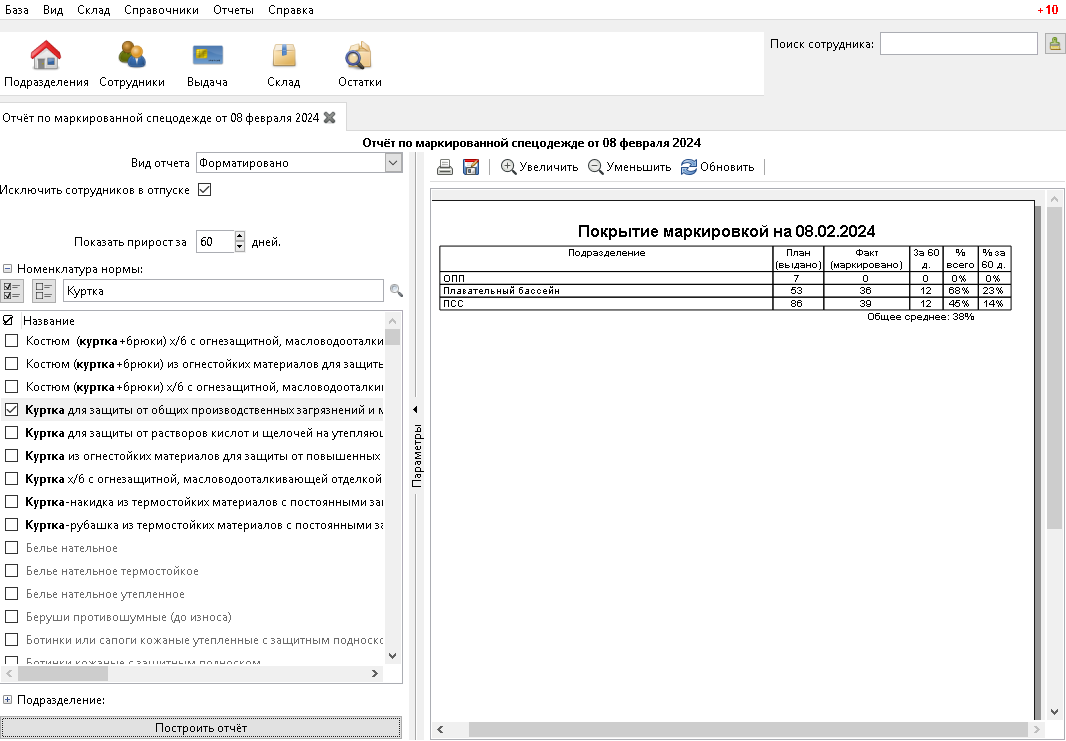 reports barcode completeness