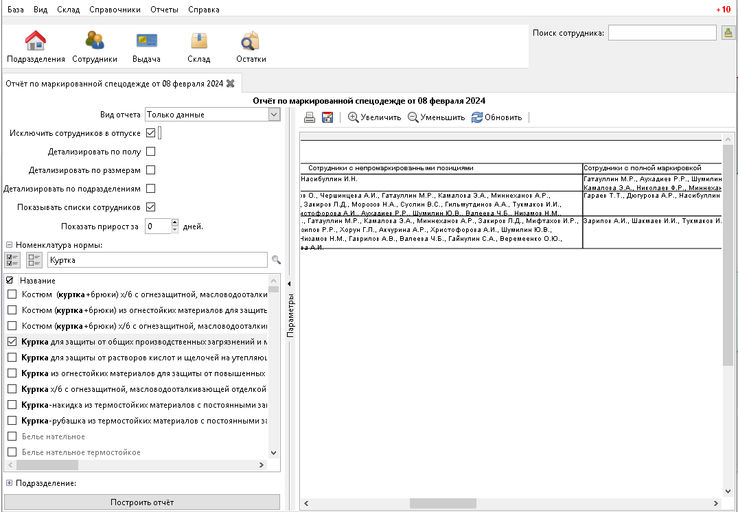 reports barcode completeness flat