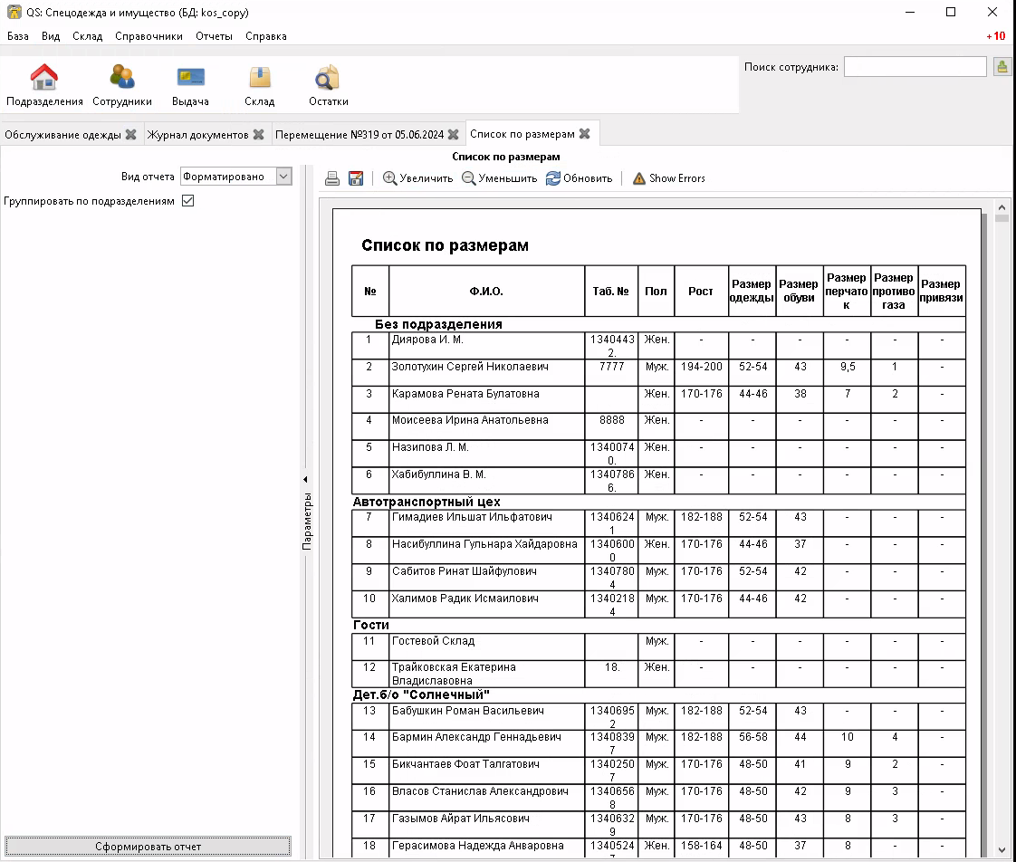 reports list by size format