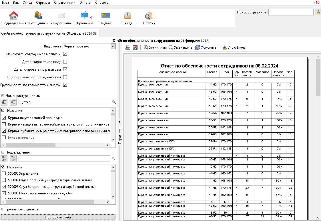 reports provision