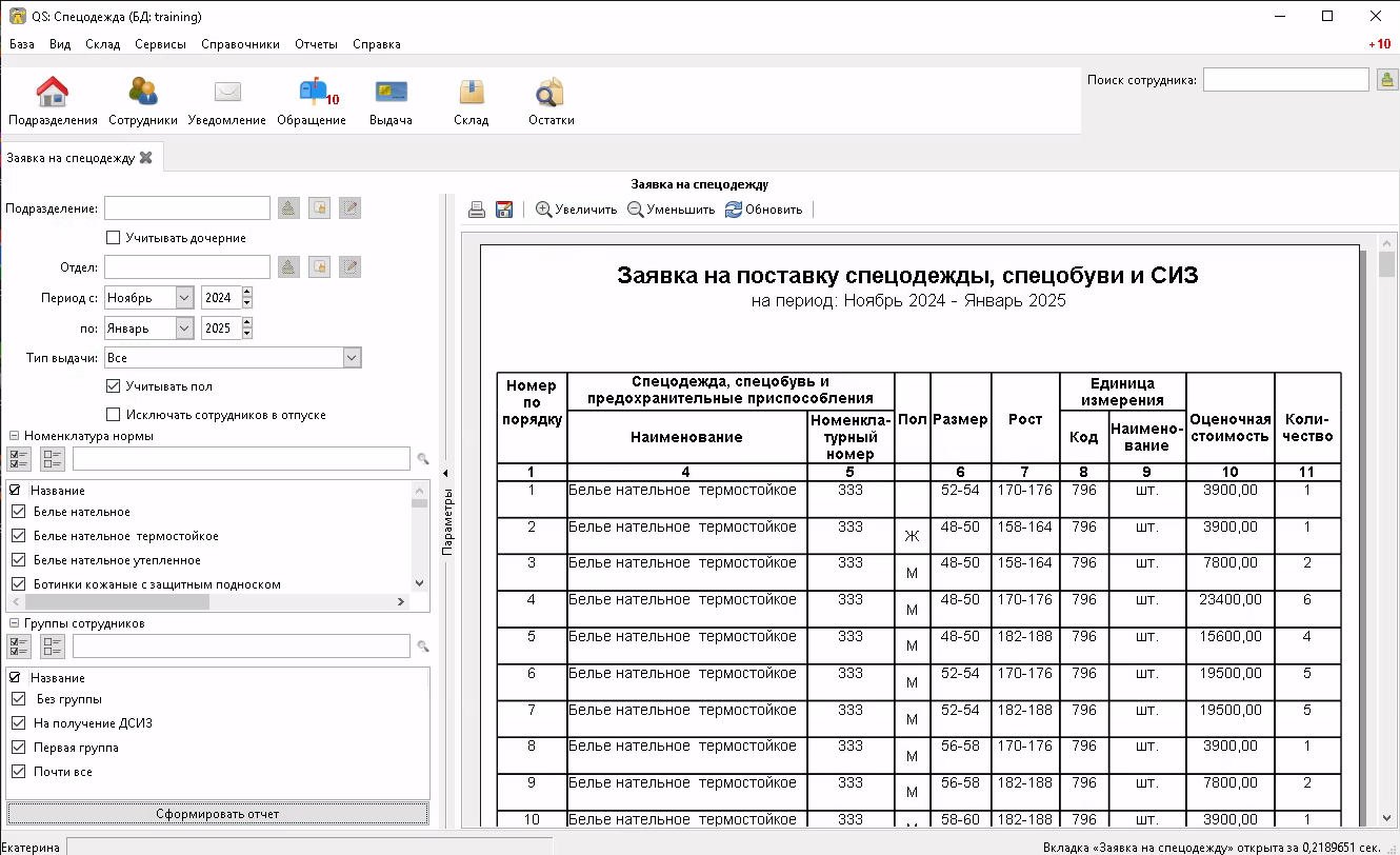 reports request sheet