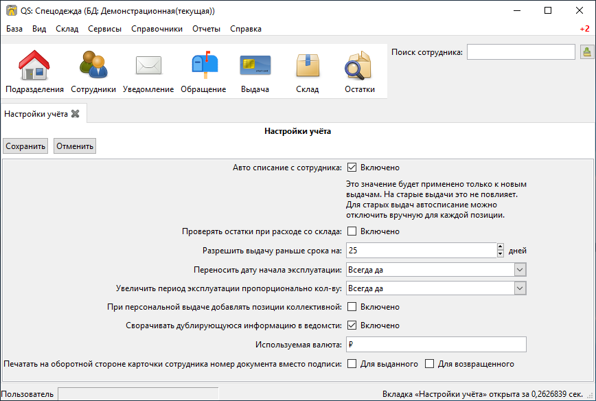 settings accounting settings