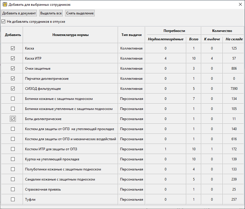 stock documents collective issue add